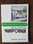 Разпродажба на книги по 1.50 евро за брой., снимка 18