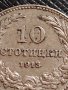 МОНЕТА 10 стотинки 1913г. ЦАРСТВО БЪЛГАРИЯ УНИКАТ ПЕРФЕКТНО СЪСТОЯНИЕ ЗА КОЛЕКЦИОНЕРИ 35856, снимка 3