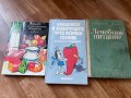 Стари книги за храните и кулинарията, снимка 1 - Художествена литература - 44343640