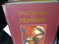 Вл. Илич-ЛЕНИН, снимка 1 - Колекции - 36192285