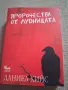 Продавам книги ...., снимка 10
