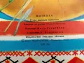 Питката - Издателство ,,Малиш" Москва, снимка 3