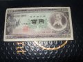 100 йени  Япония	1953-1974 г, снимка 1 - Нумизматика и бонистика - 41460341