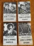 Свобода Бъчварова - Земя за прицел Кн. 2-5 Наследникът / Изборът / Гонитбата / Жребият, снимка 1