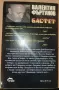Бастет Валентин Фъртунов, снимка 2