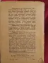 Безсмъртнитѣ мисли на Кантъ представен отъ Жулиенъ Бенда, снимка 8