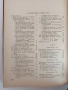 Ръководство за упражнения по металургия на чугуна, снимка 5