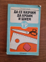 Родителски книги, правна и художествена литература, снимка 4