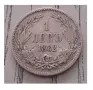 Монета от 1лв 1882 г., снимка 1