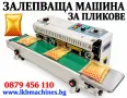  Комбинирана Вертикална -Хоризонтална Залепваща Машина за пликове с поставяне на партида и ГАЗ, снимка 2