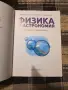 Учебник по Физика и астрономия за 10 кл., снимка 2