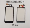 ТЪЧСКРИЙН / ДИСПЛЕЙ за HTC SENSATION, HTC TATOO, HTC MAGIC, HTC HD2, HTC WILDFIRE, HTC WILDFI, снимка 1
