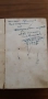 Антикварна книга, снимка 5