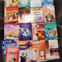 Учебници за 10 клас, снимка 1 - Учебници, учебни тетрадки - 42261413