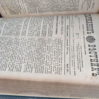 Продавам книга "  Държавен вестник 1910 ,част 3 - Царство България    , снимка 2 - Специализирана литература - 36326350