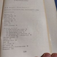 П. К. Яворов - събрани съчинения, том 1, снимка 8 - Българска литература - 41342637