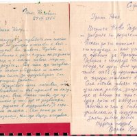 2 писма от Панка Пелишек до пианиста проф. Никола Дюлгеров от 1956 и 1957, снимка 2 - Антикварни и старинни предмети - 39547518