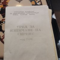 уред за изпичане на сирене, снимка 6 - Печки, фурни - 40531203