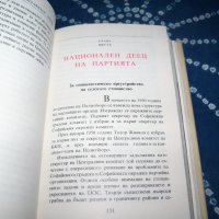 "Тодор Живков" биографичен очерк, луксозно издание 1981г., снимка 6 - Други - 34042467