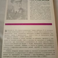 Лот книги ВТОРАТА СВЕТОВНА ВОЙНА + ПОДАРЪК, снимка 9 - Художествена литература - 42676261