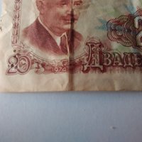 много ценна и рядка банкнота от 1974 година с номинал 20 лева, снимка 2 - Нумизматика и бонистика - 42367945