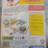 Детска образователна игра , снимка 2 - Образователни игри - 35931863