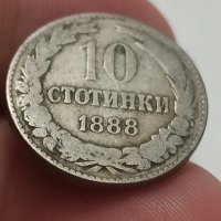 10 стотинки 1888 година, снимка 1 - Нумизматика и бонистика - 41769371