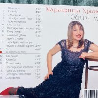 Емил Димитров,Маргарита Хранова, снимка 15 - CD дискове - 42462356