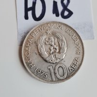 Сребърна, юбилейна монета Ю18, снимка 4 - Нумизматика и бонистика - 42221025