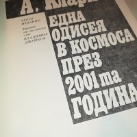 АРТЪР КЛАРК-КНИГА 1502232040, снимка 8 - Други - 39688138