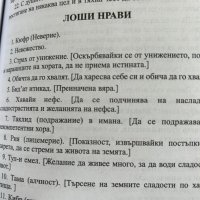 Вярата нужна на всеки , снимка 6 - Енциклопедии, справочници - 42518592