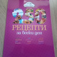 Нови Кулинарни Книги от Най-добрите Готвачи!, снимка 2 - Енциклопедии, справочници - 40192215