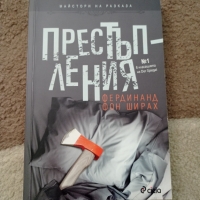 Книги в идеално състояние, снимка 7 - Други - 36070824