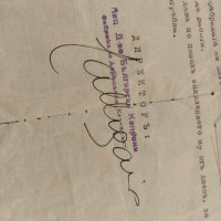 Продавам стар документ Удостоверение Български капрони Строеж на самолети 1941, снимка 2 - Други ценни предмети - 34250011