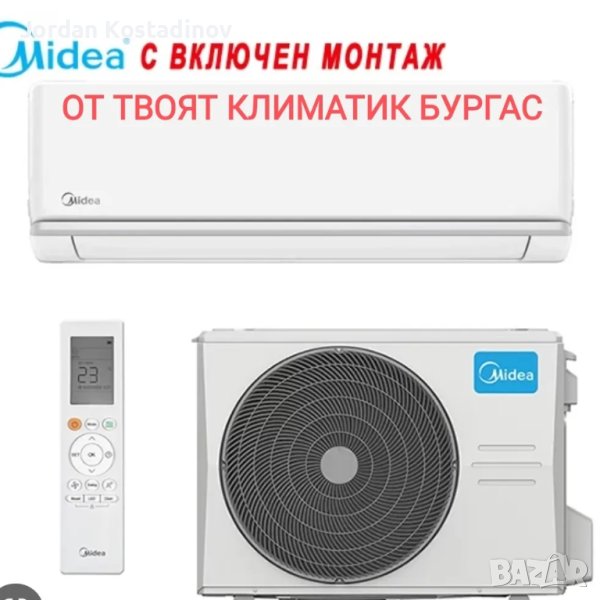 Продавам нови климатици midea с безплатен монтаж в Бургас и региона , снимка 1