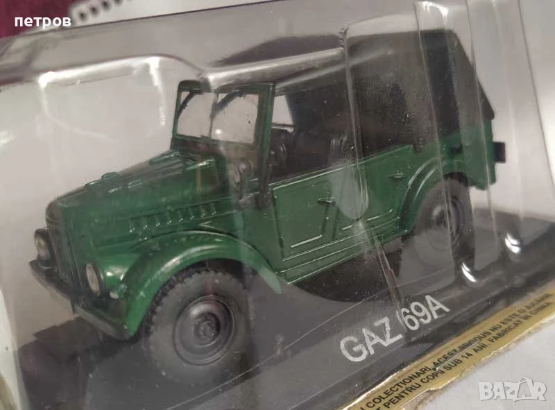 1:43 gaz deagostini diecast, снимка 1