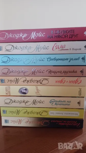 Много книги на Джоджо Мойс, снимка 1