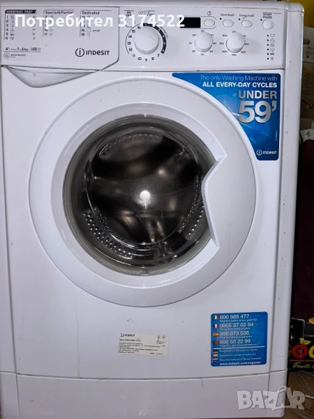 Пералня Indesit , снимка 1