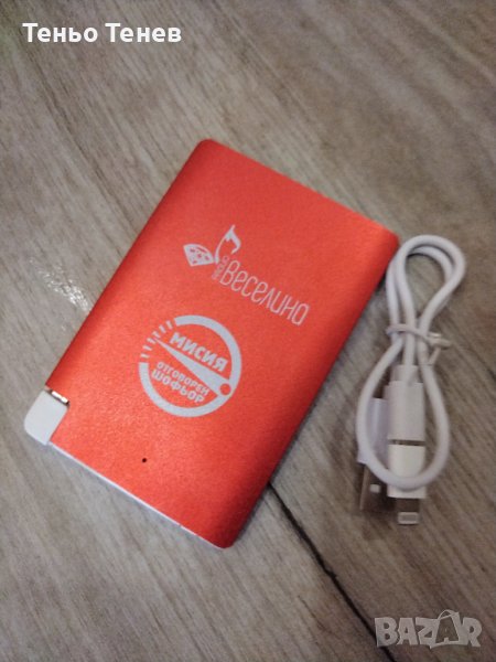 Външна батерия/Power Bank: Нови; Два броя., снимка 1