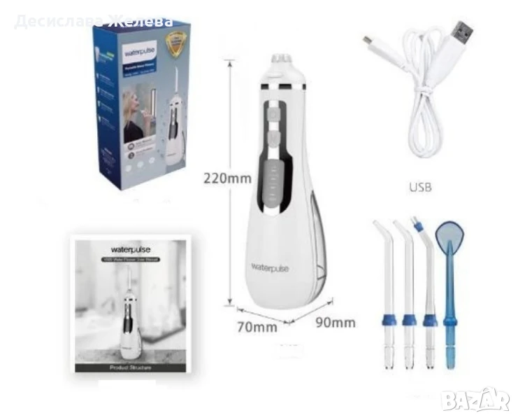 Орален душ за зъби с мощна батерия и 3 степени на действие, снимка 1