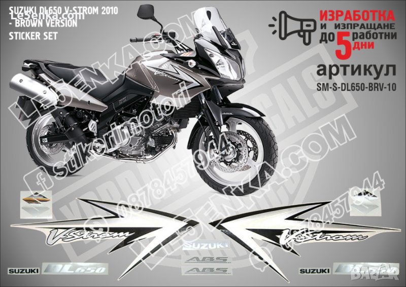 SUZUKI V-STROM DL650 BROWN VERSION 2010  SM-S-DL650-BRV-10, снимка 1