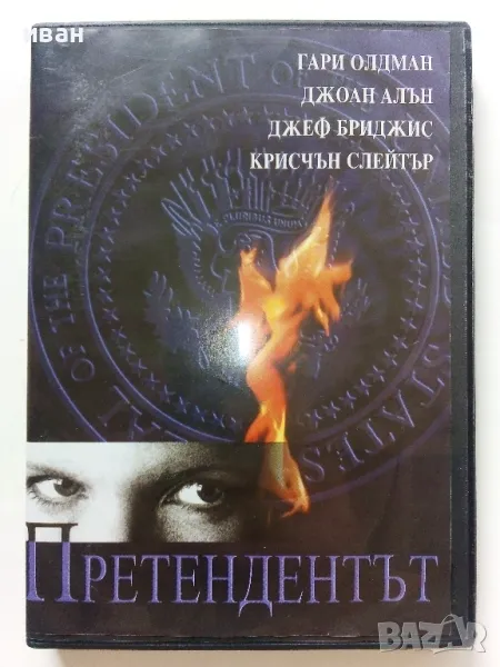 DVD филм " Претендентът", снимка 1