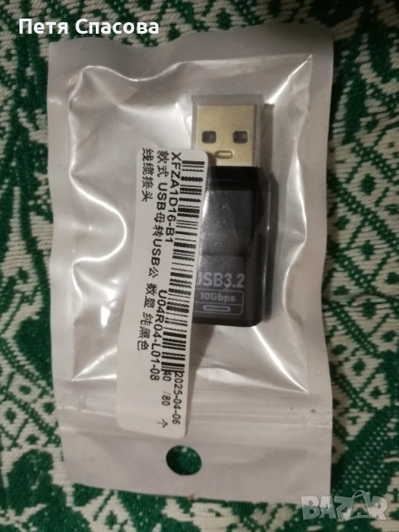 USB адаптер 3.2, 100Gbps с индикатор, снимка 1