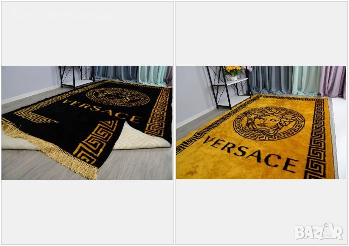 Versace Килим 160х230см - Налични Различни Цветове Код E840, снимка 1