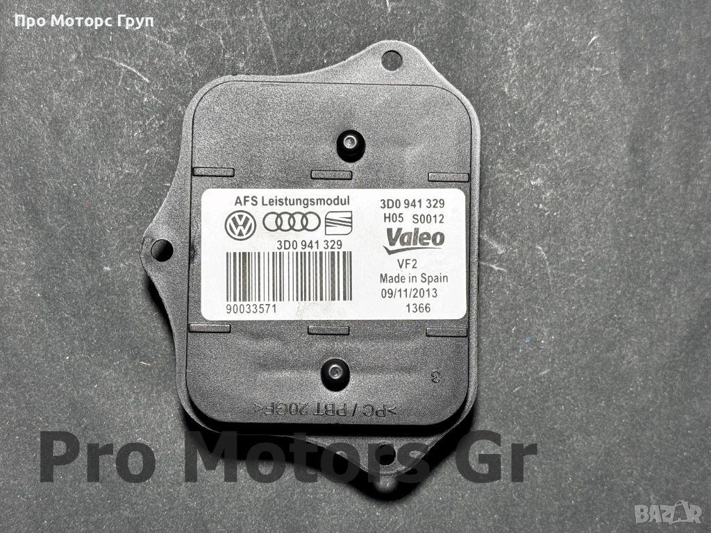 Модул адаптивни светлини завиващи фарове 3D0941329 H05 AFS, снимка 1