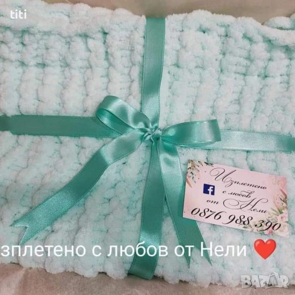 Бебешко одеалце Ализе Пуфи , снимка 1