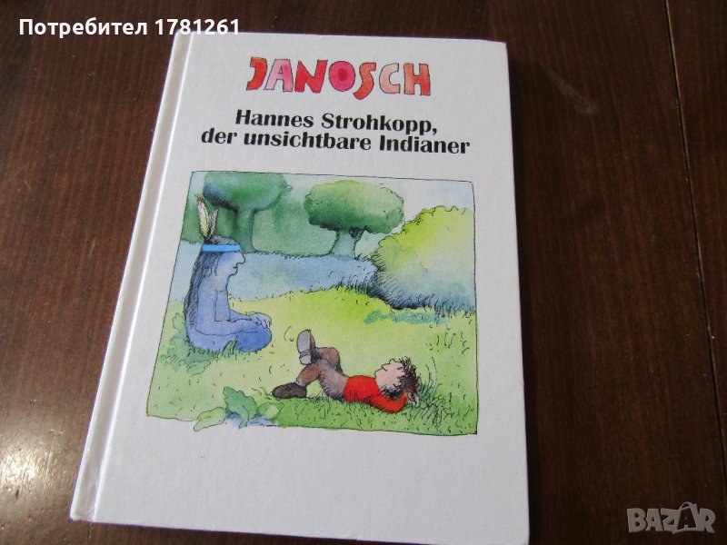 Детска книжка, снимка 1