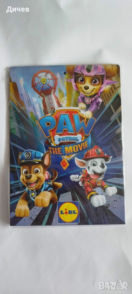 Пес патрул албум и магнити - Paw Patrol the movie, снимка 1