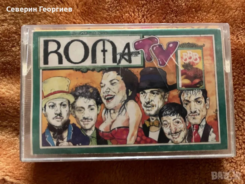 Каналето - Рома Тв, снимка 1