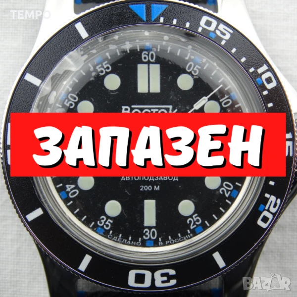 ВОСТОК АМФИБИЯ АВТОМАТИЧЕН ref: 13092В , снимка 1